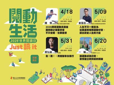 《走！跑！：用雙腳來去旅行》