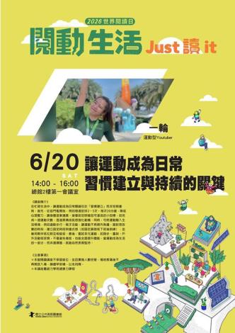 讓運動成為日常：習慣建立與持續的關鍵