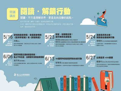 山海臺灣 400鉅觀