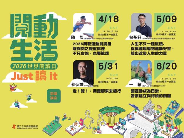 《走！跑！：用雙腳來去旅行》