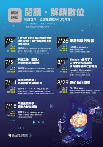 用漫畫讀科學：萌動力新書導讀