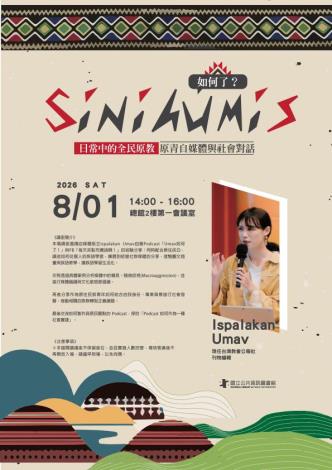 Sinihumis如何了？日常中的全民原教:原青自媒體與社會對話