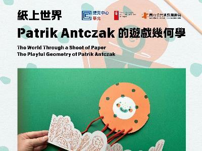 紙上世界：Patrik Antczak 的遊戲幾何學  