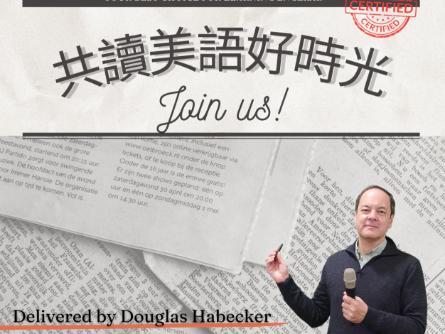 美國資料中心- 共讀美語好時光課程公告