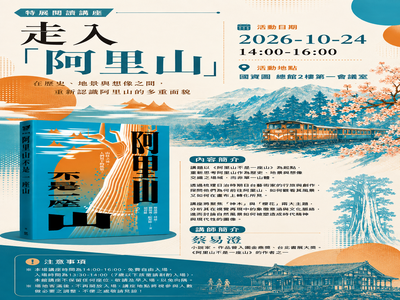 走入「阿里山」