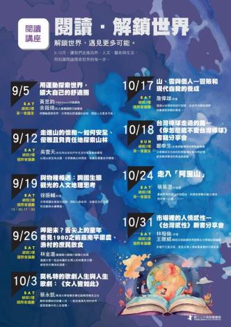 作伙照顧：市場裡的人情感性--《台灣感性》新書分享會