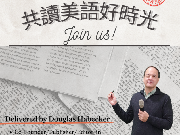 共讀美語好時光2026年10月至2027年9月課程公告