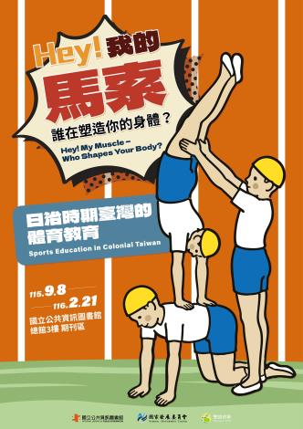 探古知今│館藏特藏資料展覽
