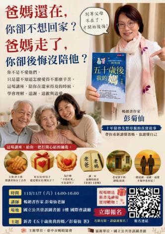 十年漫漫陪伴~~從不甘不願到讀懂父母，從愧疚崩潰到生命書寫