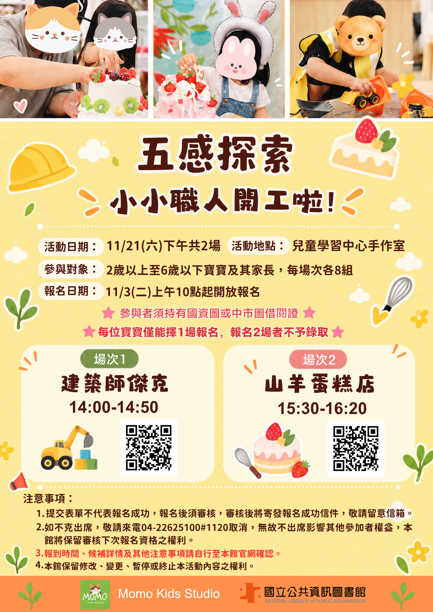 五感探索 職人.png