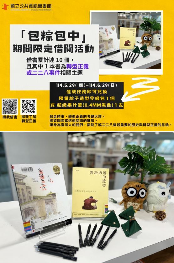 活動網頁用小海報及小禮物.JPG