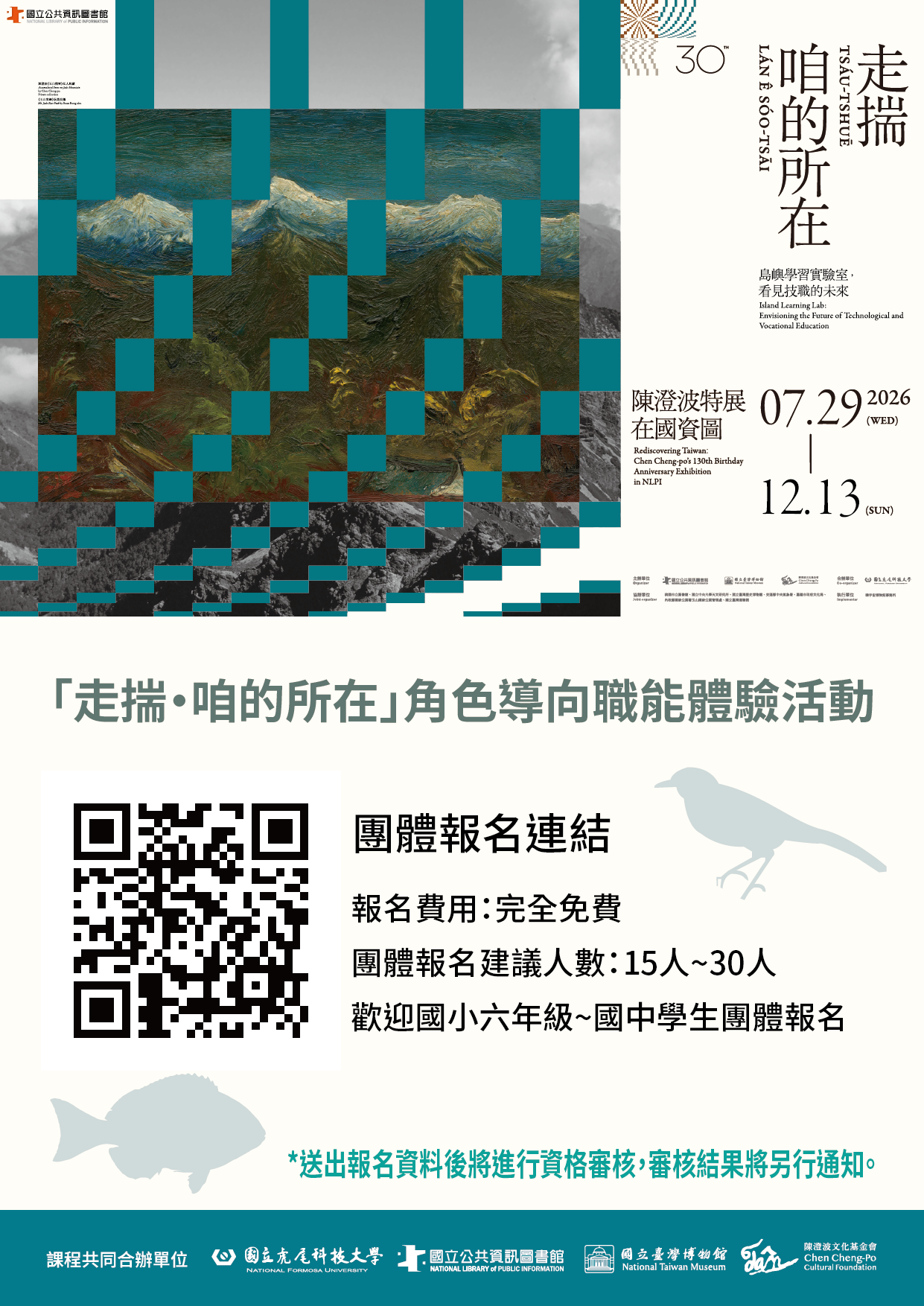 「走揣・咱的所在」角色導向職能體驗活動A4_工作區域 1.png