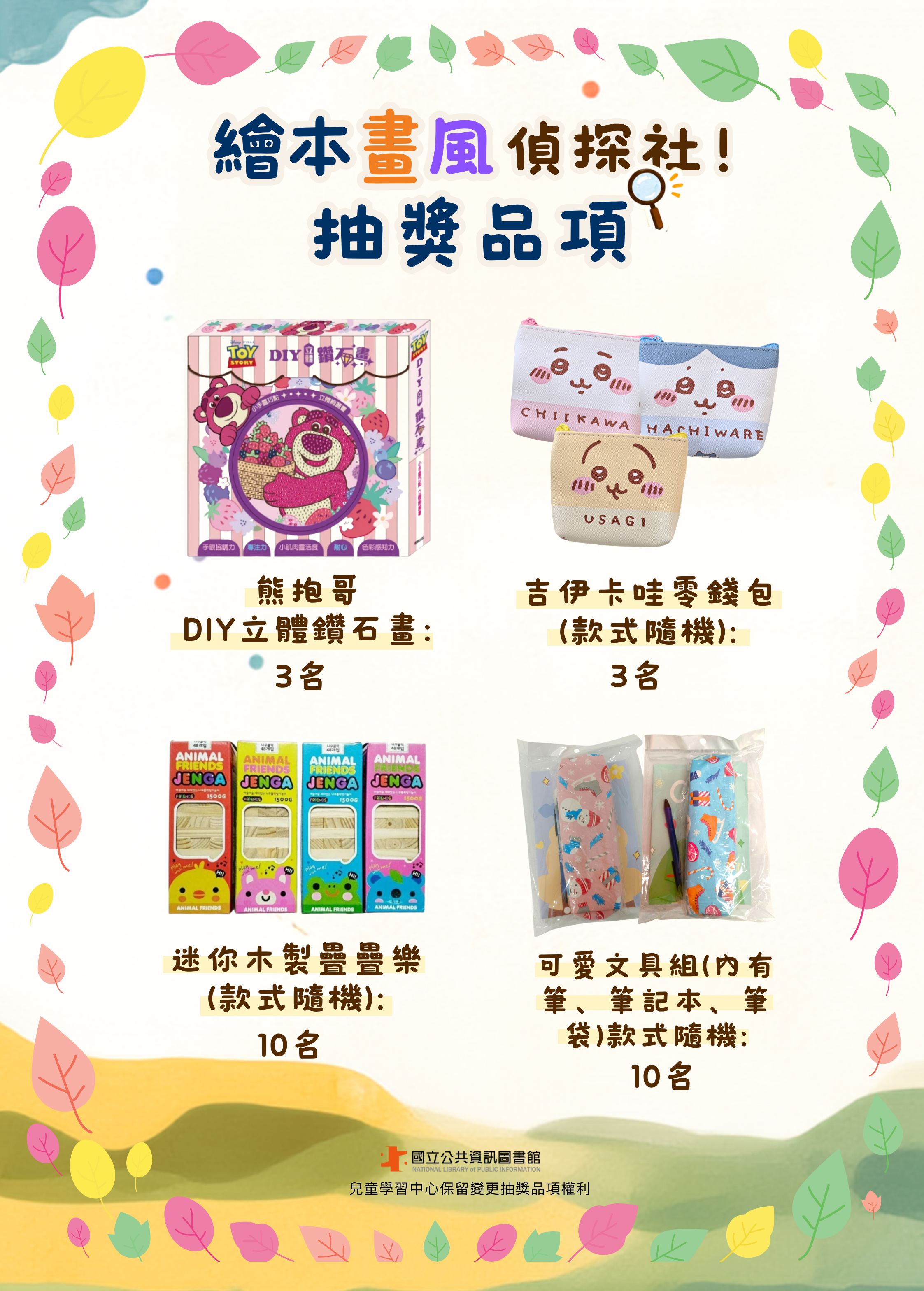 9-10月書展 (2).png
